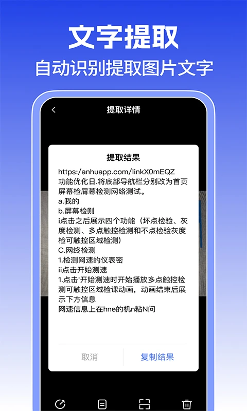 二维码扫一扫描