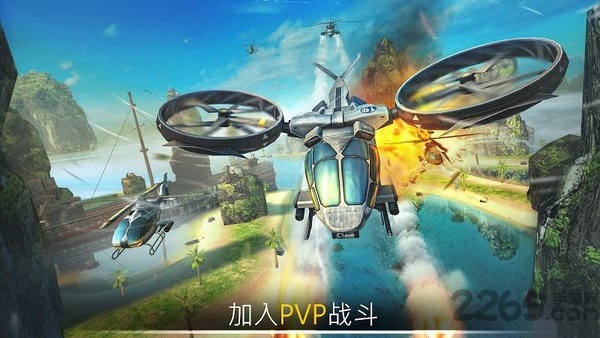 直升机之战最新版
