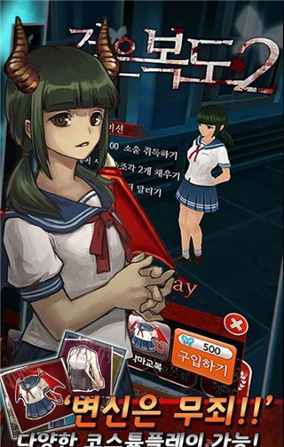 검은 복도 2