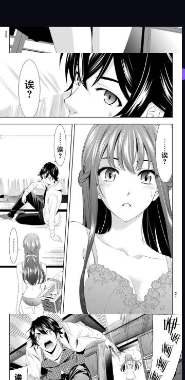 羞羞漫画免费版