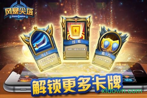 风暴尖塔(project3) 风暴尖塔(project3)