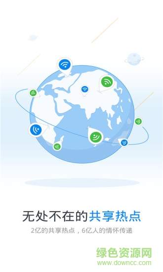 超强万能钥匙解锁2018手机版(WiFi Master Key)