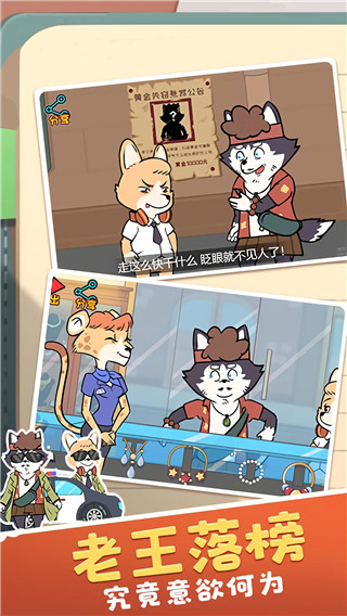 王牌求生大作战