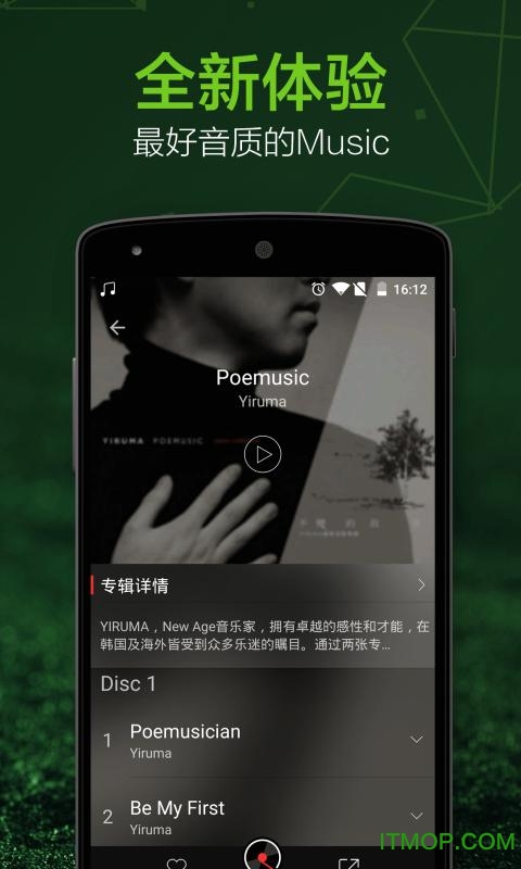HiFi音乐pro