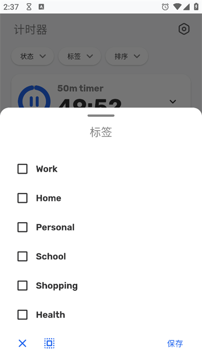 Chrono时钟app