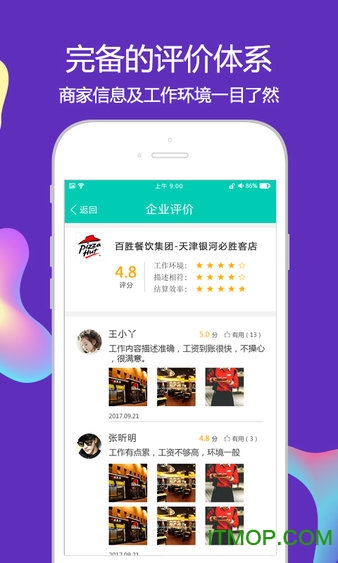 青葱公社