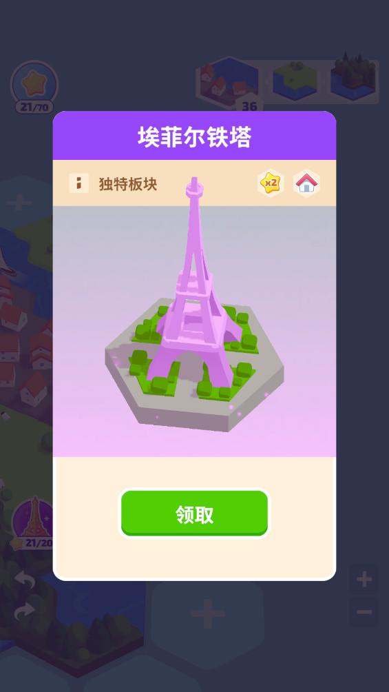 土地建造家游戏(Land Builder) 1.26.0最新版