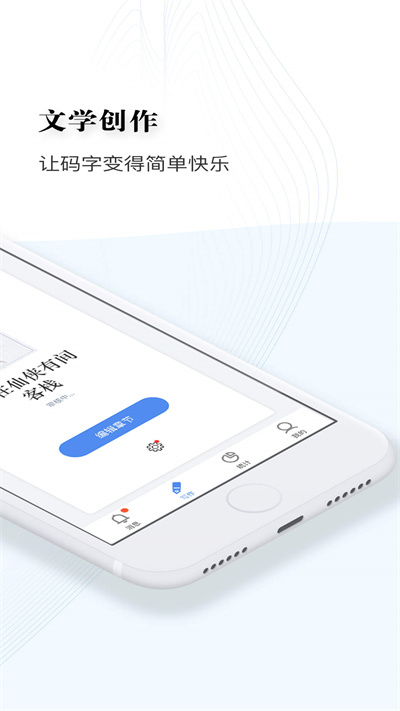 逐浪作家助手