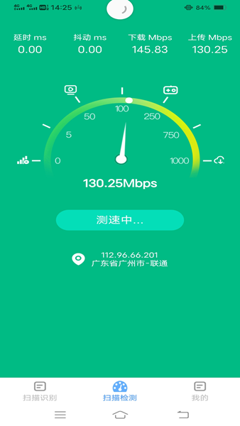 会当全能测量仪 安卓版v1.5.4