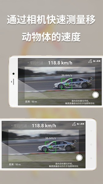 多功能测量仪app手机版