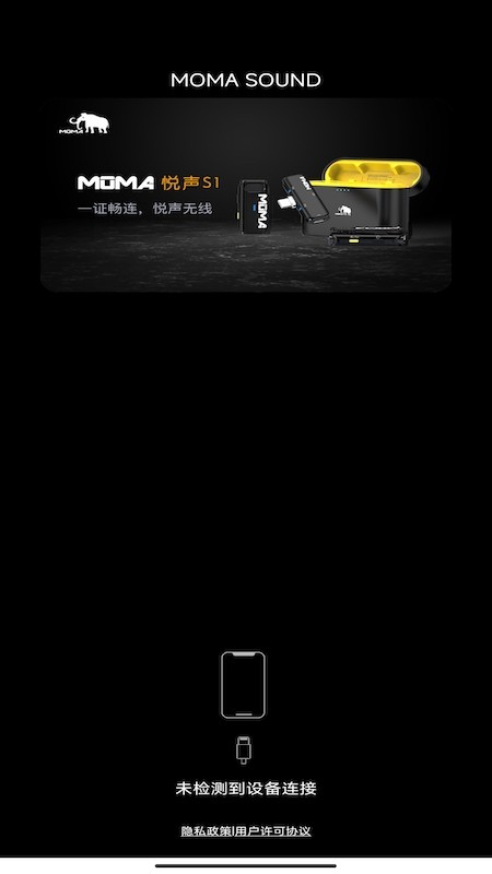 MOMA SOUND无线麦克风