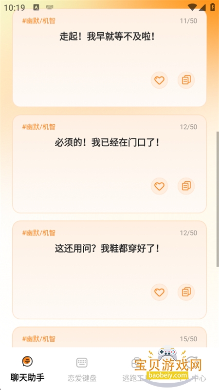 社恐救星计划