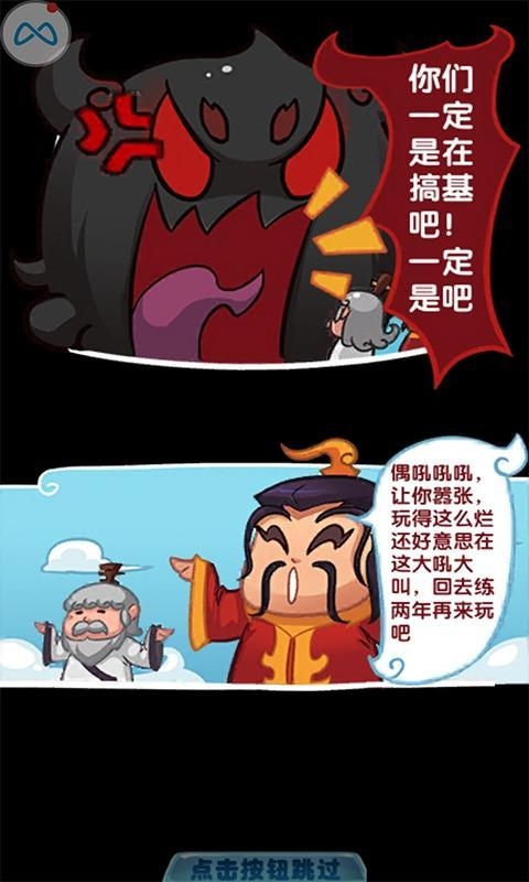 作妖计魔丸版
