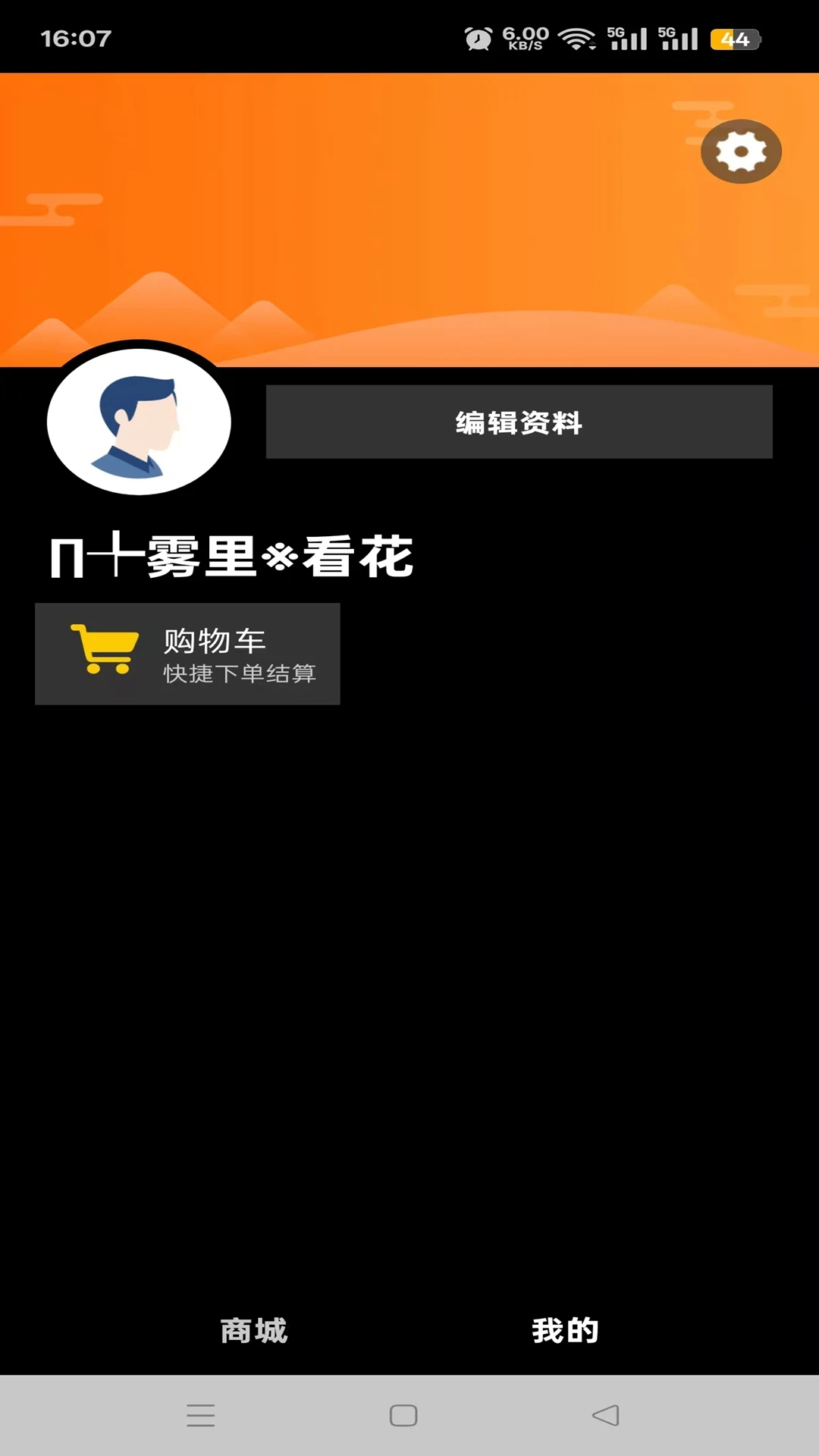 易数云本地生活数字化平台