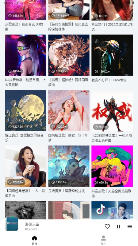 拾音