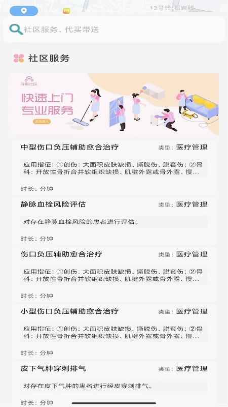 舟楫养老