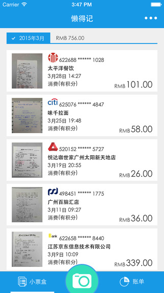 懒得记