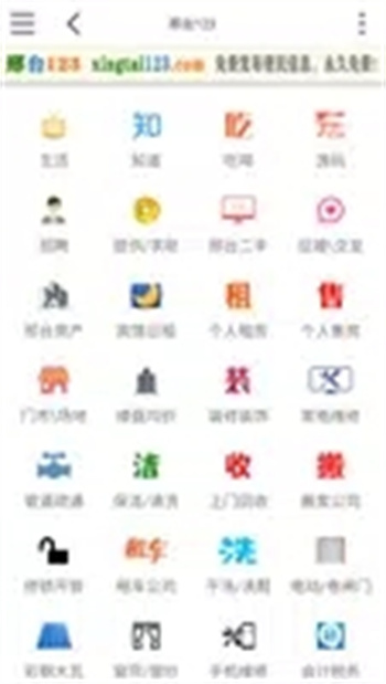 邢台123