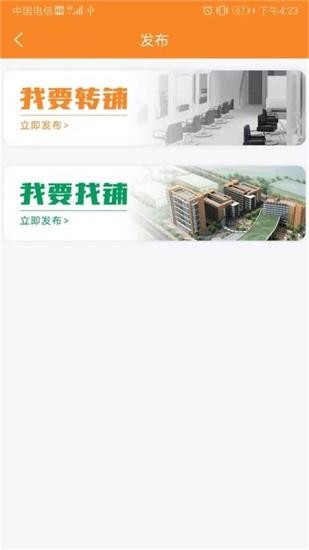 搜猪侠找店转店 搜猪侠找店转店