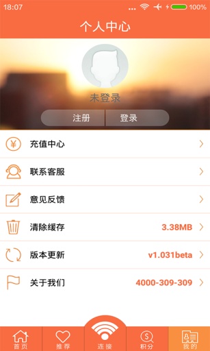我的WiFi