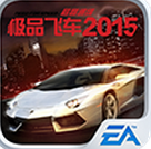 极品飞车最高通缉