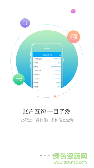 铁岭公积金