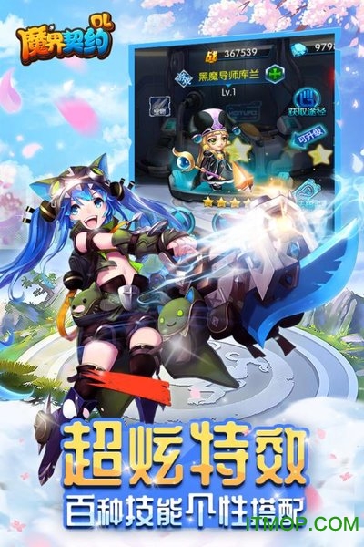 魔界契约OL 魔界契约OL