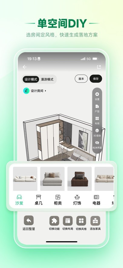 家装魔盒
