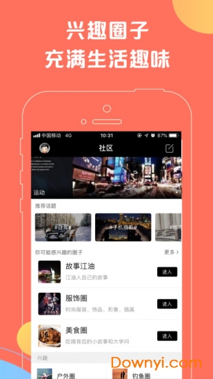 美丽江油