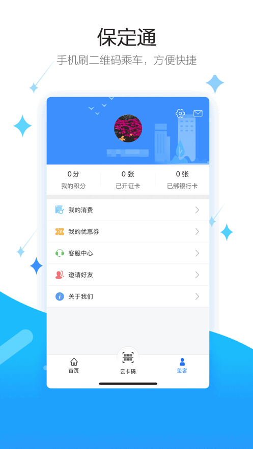 保定通