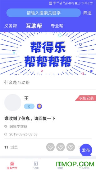 帮得乐
