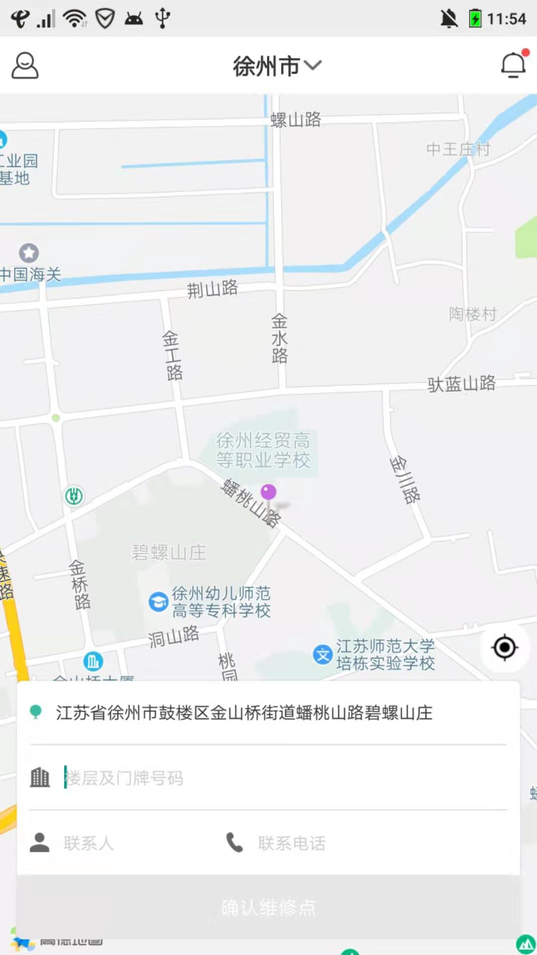 上门电工-用戶端