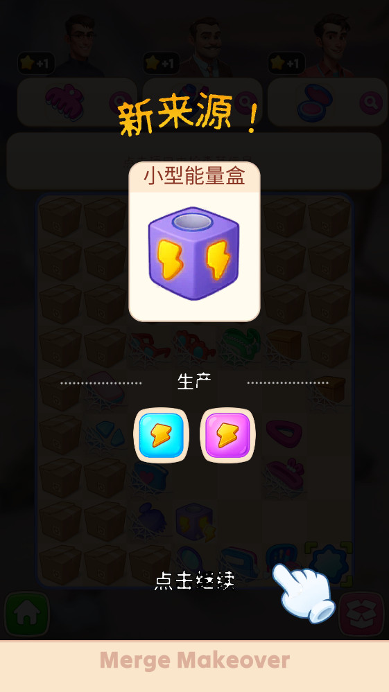 合并与改造最新版 0.1.8安卓版