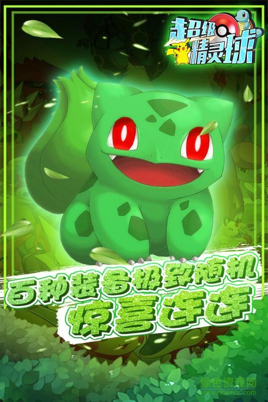 精灵