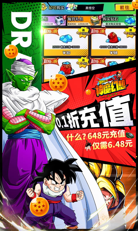仙岛大乱斗