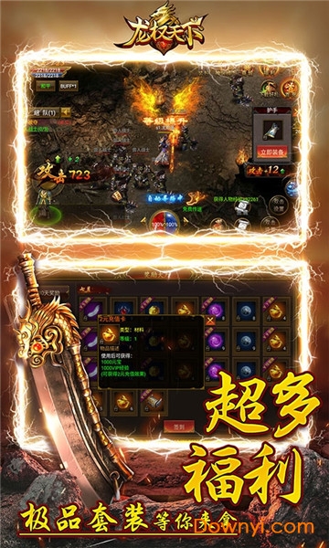 龙权天下-送10亿金币