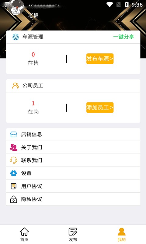 豪亿二手车APP