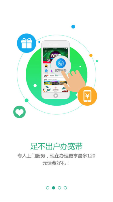 重庆城