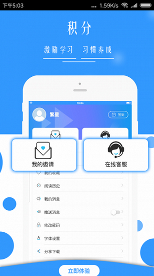 广西普法 最新版手机客户端v1.4.0