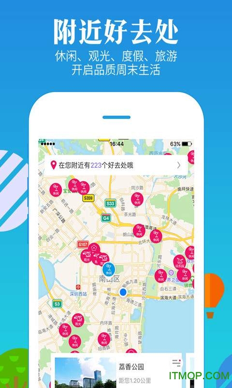 重庆度假游