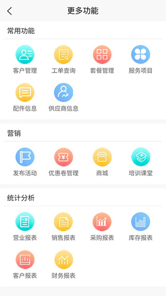 章鱼车管家