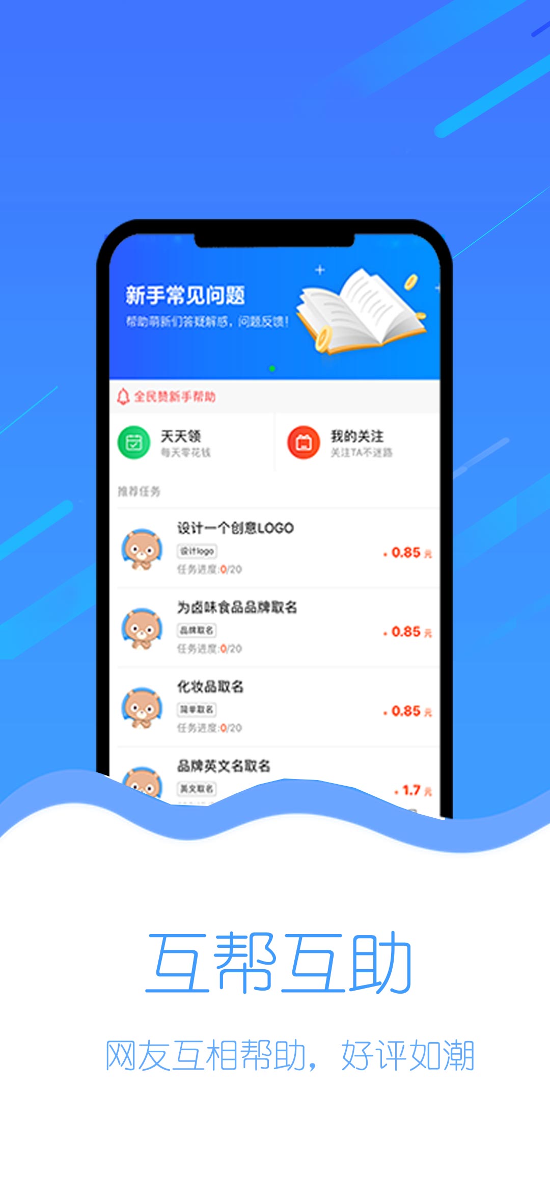全民赞极速版