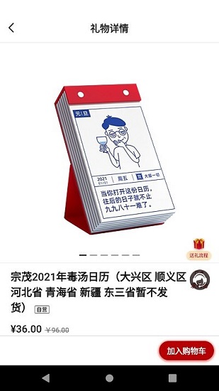礼加