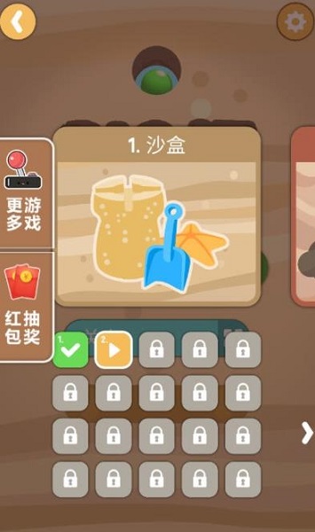 我挖坑贼6红包版