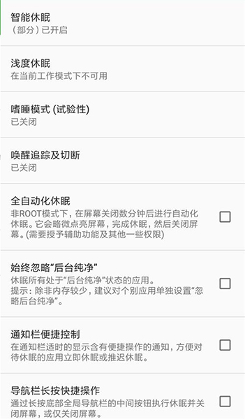 绿色守护捐赠版 最新版v5.1.1