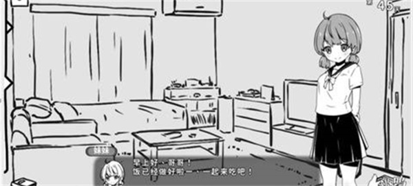 和妹妹同居的生活