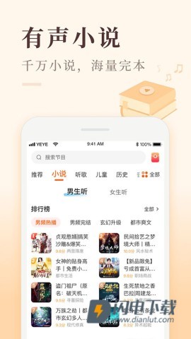 喜马拉雅极速版手机版 喜马拉雅极速版手机版