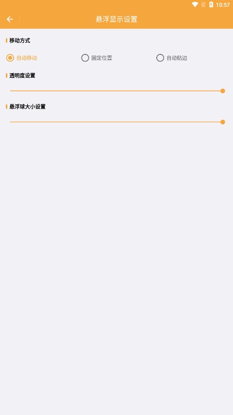 亿智物品过期提醒