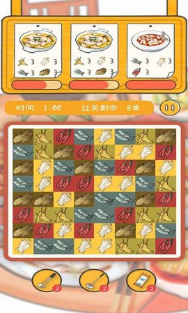 梦想中餐厅手机版游戏