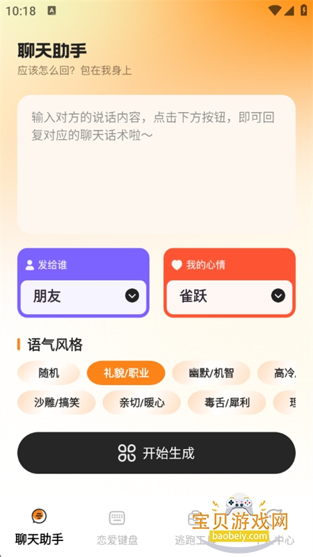 社恐救星计划